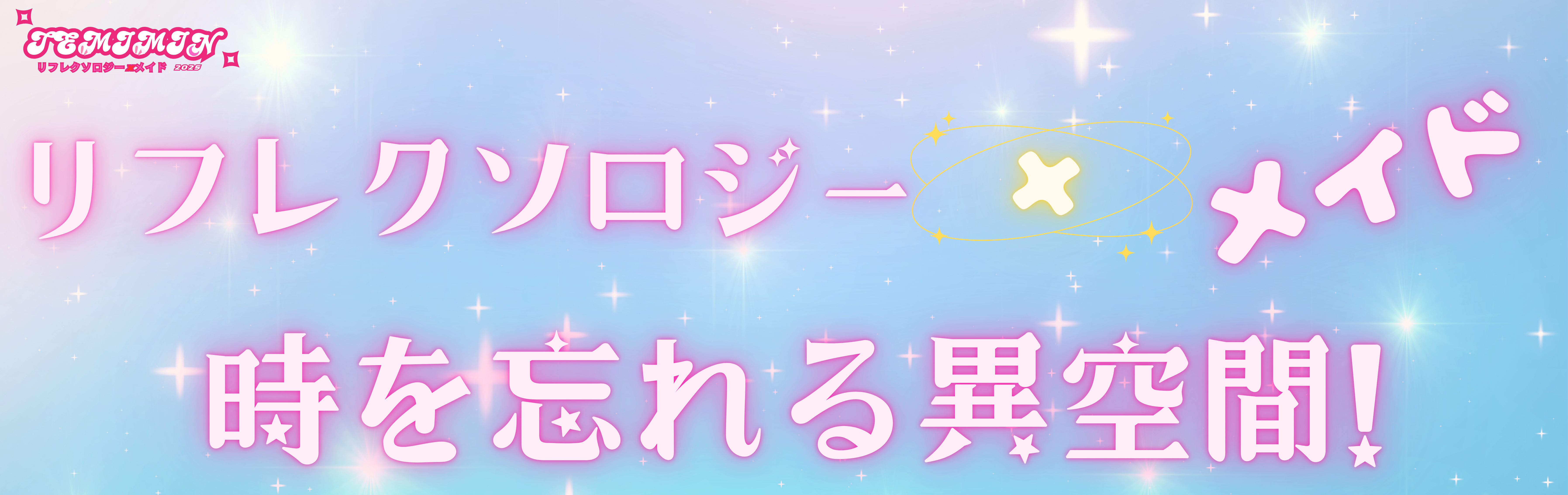 てみみん金沢店JPスライドショーバナー２