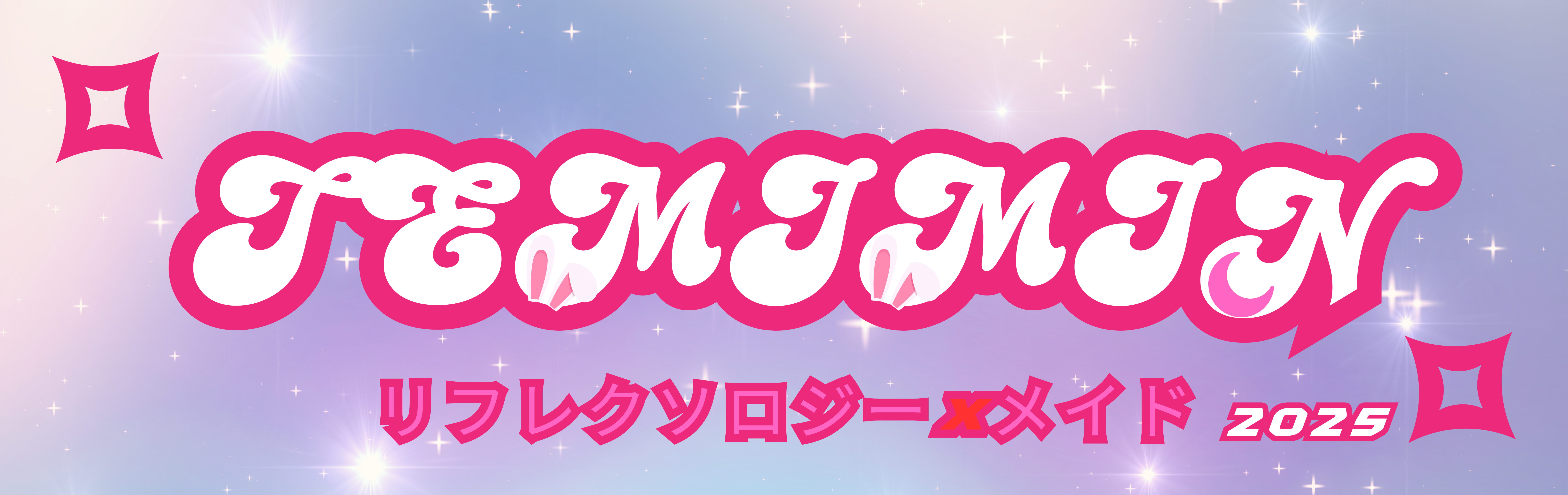 てみみん金沢店JPスライドショーバナー３